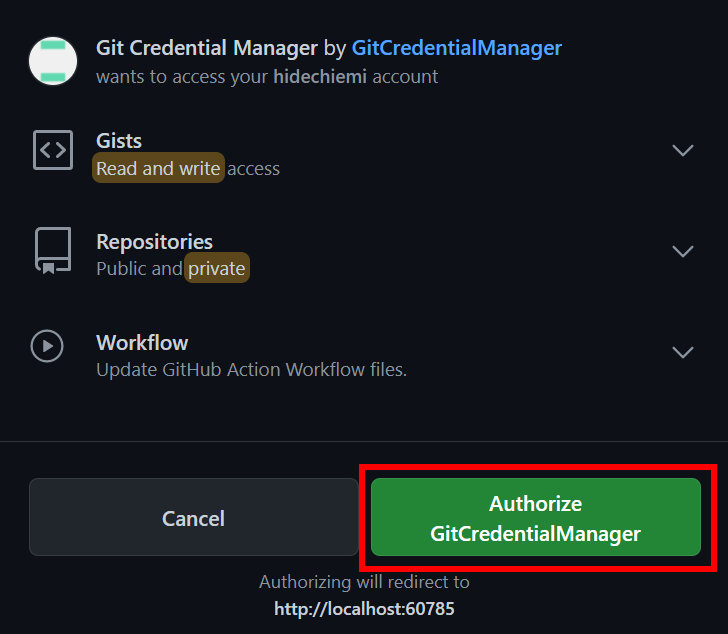 リモートリポジトリにプッシュ