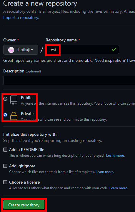 リモートリポジトリの作成