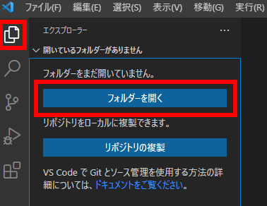 ローカルリボジトリの作成