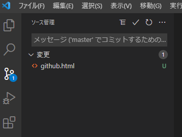 ローカルリボジトリの作成