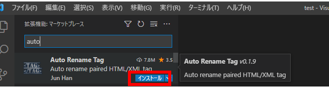 Auto Rename Tag